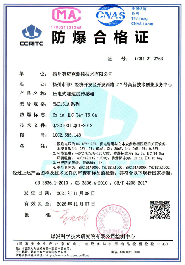 振動傳感器|振動激勵系統(tǒng)|振動分析系統(tǒng)|加速度計(jì)